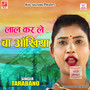Bhojpuri Rasiya -Lal Kar Le Ba Aankhiya -Tara Bano