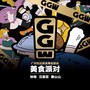 美食派对