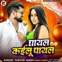 Ghayal Kailu Payal