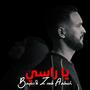 Ya Rasi (feat. ZINEB AALOUCH)