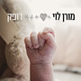 דופק