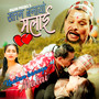 Khatam Banayo Malai (Explicit)