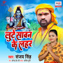 Lute Sawan Ke Lahar