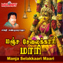 Manja Selakkaari Maari