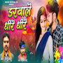 Darwale Dheere Dheere