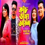 Kach Vanga Ayna