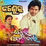 Holi Jauchi Chali (From 