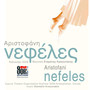 Aristophanes' Nefeles (Original Cast Recording)