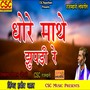 Dhore Mathe Jhupadi Re