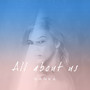 All about Us (Explicit)