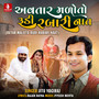 Avtar Maloto Rudi Rabari Naat - Single