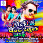 Holi Mein Pant Khul Jayee - Single