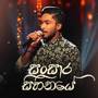Sansara Sihinaye (Hiru Star Version)