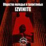 IZVINITE
