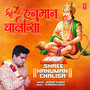 Shree Hanuman Chalisa