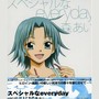 うえきの法則 キャラクターソングシングル スペシャルなeveryday 森あい