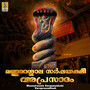 Mannarasala Sarppayakshi Varaprasadham - Single