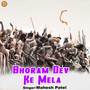 Bhoram Dev Ke Mela