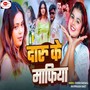 Daru Ke Mafiya