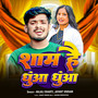 Sham Hai Dhuan Dhuan
