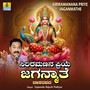 Siriramanana Priye Jaganmathe