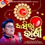 Asila Rakhi
