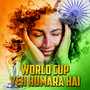 WORLD CUP YEH HUMARA HAI