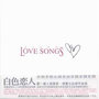 白色恋人Love Songs