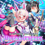 ULTRA-FUTURE! Vol.1