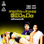 Aayiram Chirakulla Moham (Original Motion Picture Soundtrack)