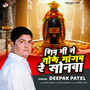 Shiv Ji Se To Ke Mangab Re Shonwa (Explicit)