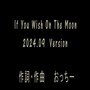 If You Wish On The Moon ～月に願いを 2024 Ver～