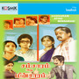 Samsaram Athu Minsaram (Original Motion Picture Soundtrack)