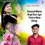 Sewad Mata Argi Sun Jyo Yatra New Song