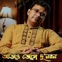 Aajo Jege Du Nayan