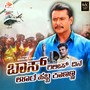 D Boss Release Dina