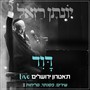 דוד (Live)