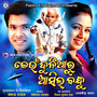 Keun Duniaru Asila Bandhu (Original Motion Picture Soundtrack)