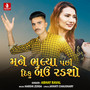 Mane Bhulya Pachi Diku Bau Radso - Single