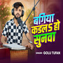 Bagiya Kaila Ho Sunawa