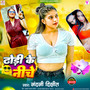 Dhodi Ke Niche
