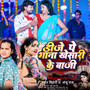 DJ Pe Gana Khesari Ke Baji
