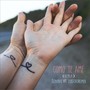 Como Te Amé (Remix) [feat. Luischoremix]