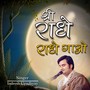 Shri Radhe Radhe Gao