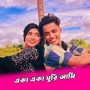 Eka Eka Ghori Ami