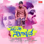 Nenu Naa Nagarjuna (Original Motion Picture Soundtrack)