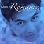 กบ ทรงสิทธิ์ Man of Romance Instrumental Love Songs