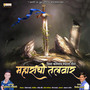 Maharachi Talwar - Single