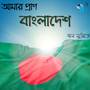 Amar Praan Bangladesh