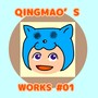 QINGMAO'S WORKS #01